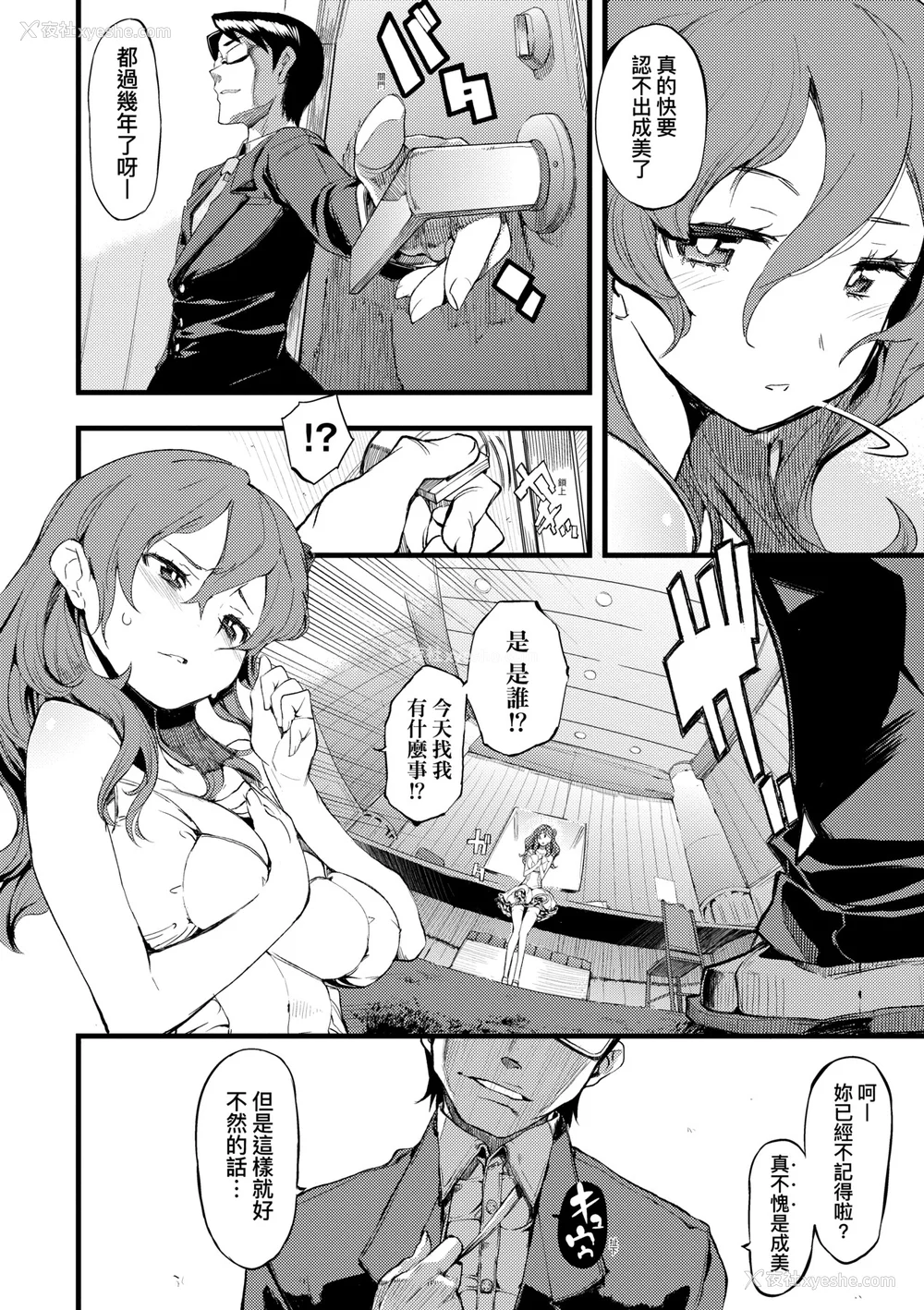 117P - [ひょころー] とろけまなこ｜眼眸令我陶醉 [中国翻訳] [无修正] [DL版]