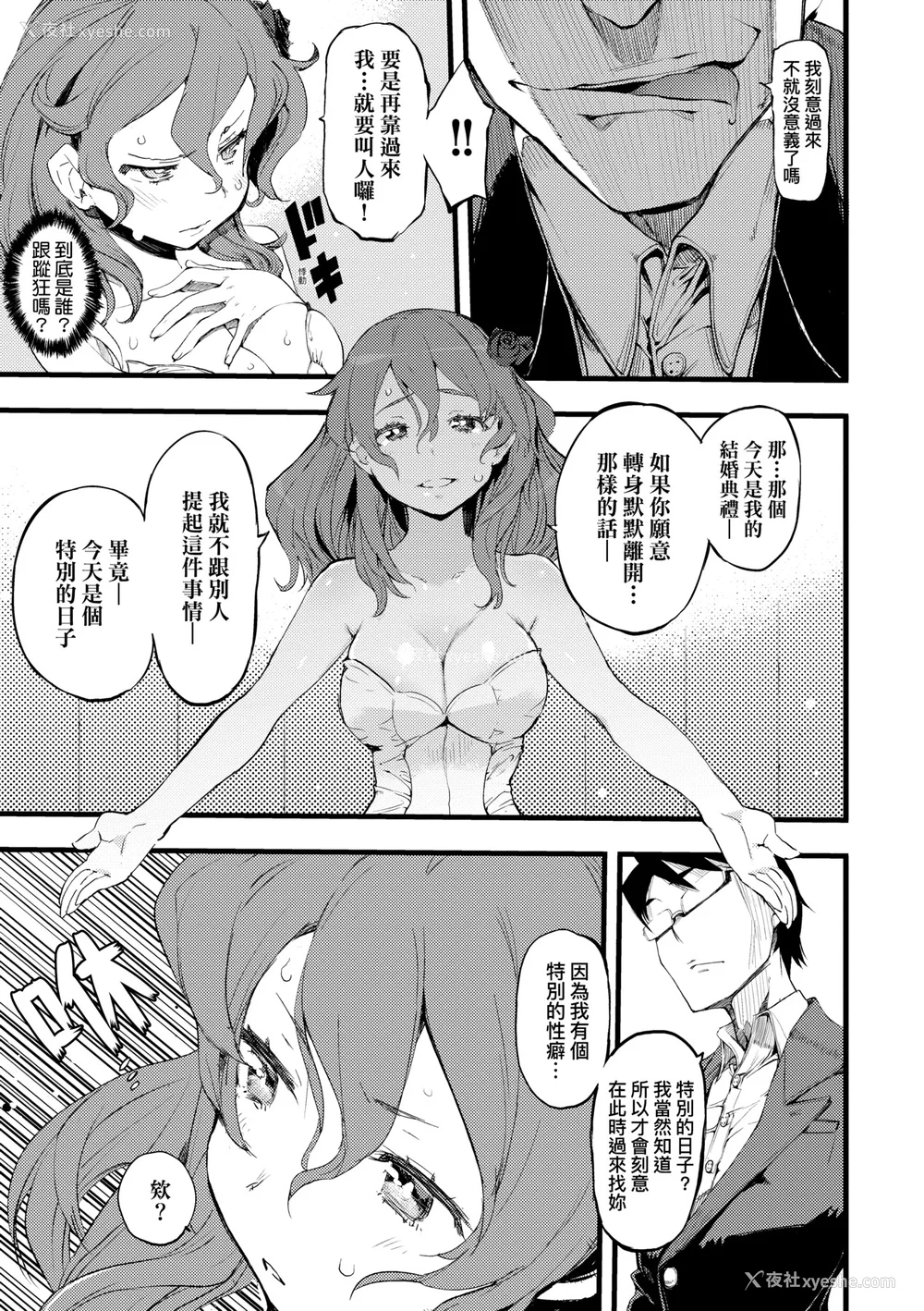 118P - [ひょころー] とろけまなこ｜眼眸令我陶醉 [中国翻訳] [无修正] [DL版]
