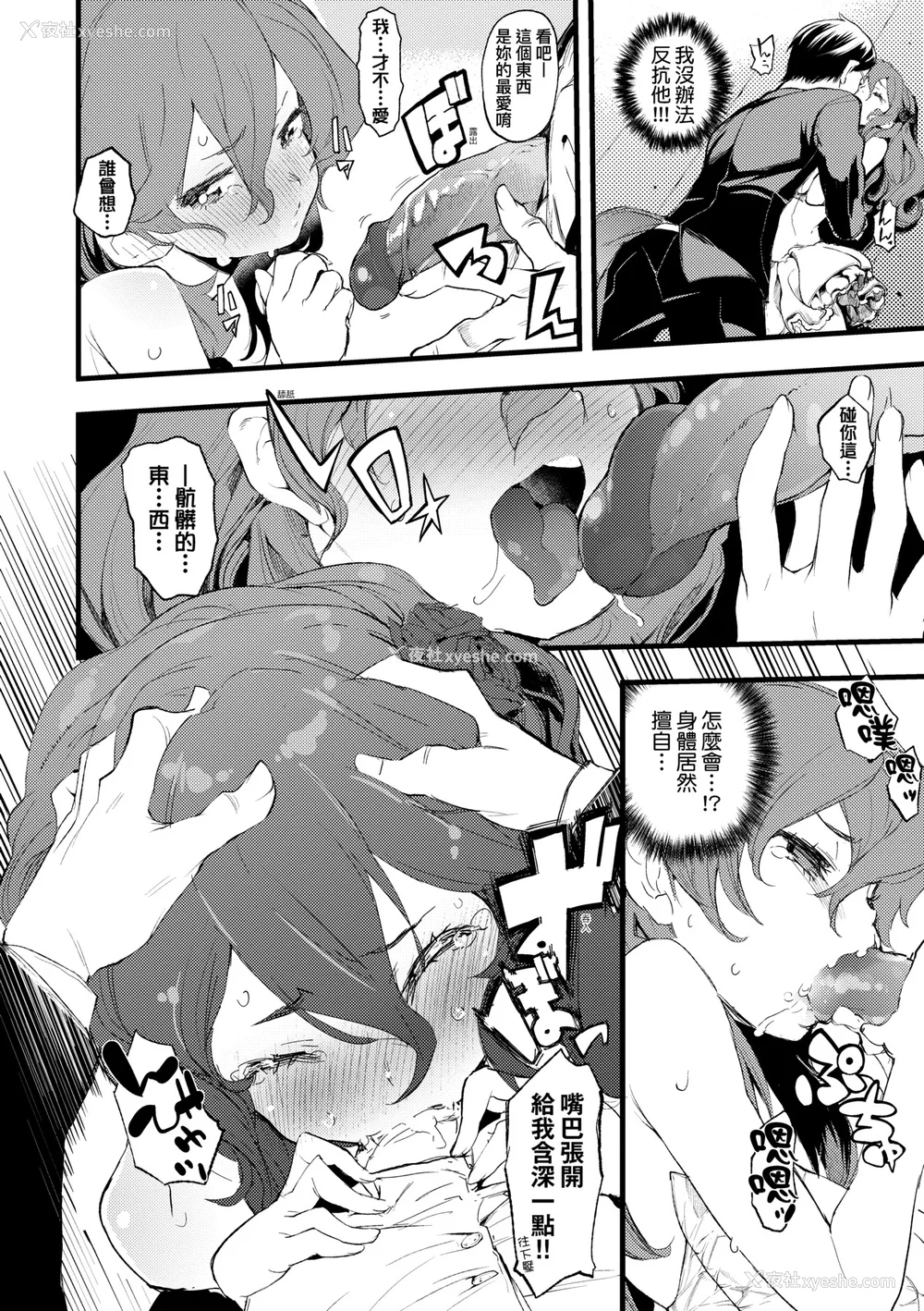121P - [ひょころー] とろけまなこ｜眼眸令我陶醉 [中国翻訳] [无修正] [DL版]