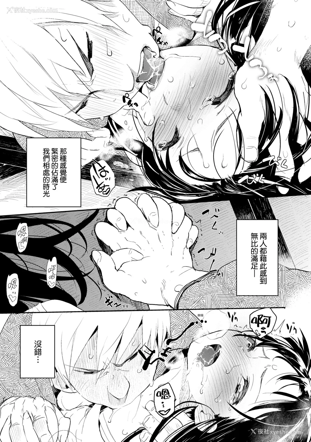 138P - [ひょころー] とろけまなこ｜眼眸令我陶醉 [中国翻訳] [无修正] [DL版]