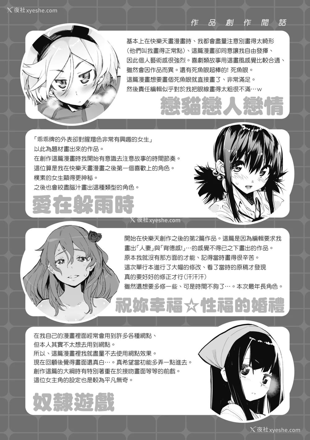 149P - [ひょころー] とろけまなこ｜眼眸令我陶醉 [中国翻訳] [无修正] [DL版]
