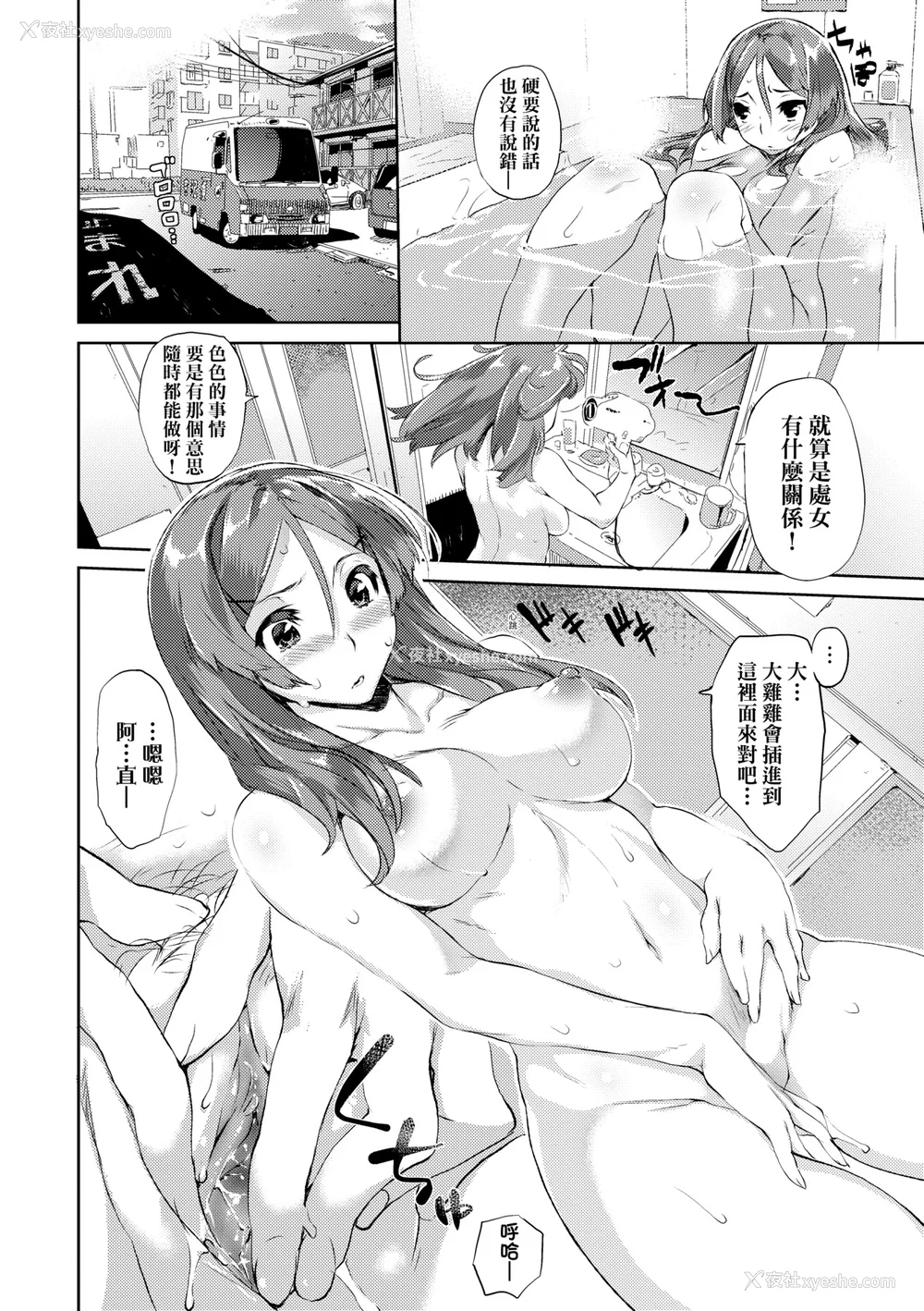 151P - [ひょころー] とろけまなこ｜眼眸令我陶醉 [中国翻訳] [无修正] [DL版]