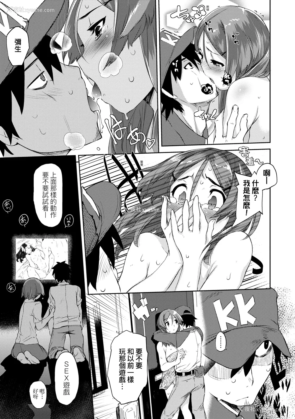 156P - [ひょころー] とろけまなこ｜眼眸令我陶醉 [中国翻訳] [无修正] [DL版]