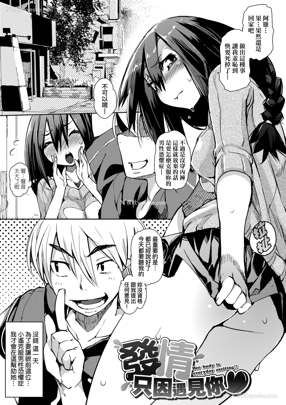 166P - [ひょころー] とろけまなこ｜眼眸令我陶醉 [中国翻訳] [无修正] [DL版]