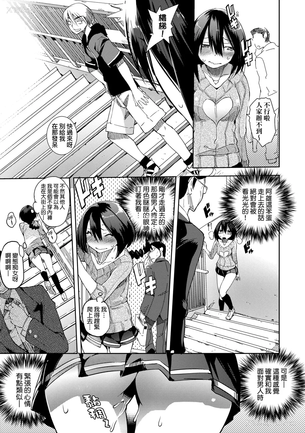 168P - [ひょころー] とろけまなこ｜眼眸令我陶醉 [中国翻訳] [无修正] [DL版]