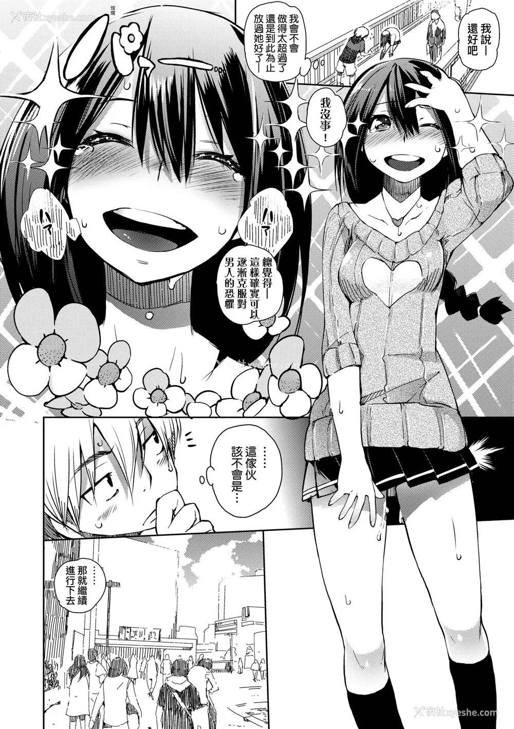 169P - [ひょころー] とろけまなこ｜眼眸令我陶醉 [中国翻訳] [无修正] [DL版]