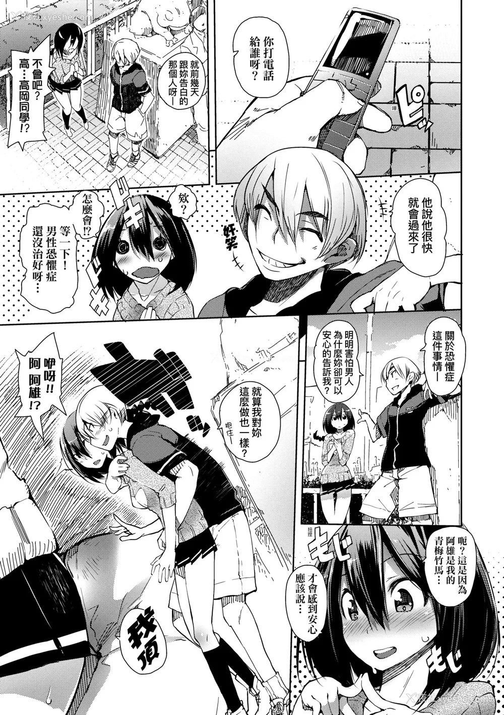 170P - [ひょころー] とろけまなこ｜眼眸令我陶醉 [中国翻訳] [无修正] [DL版]