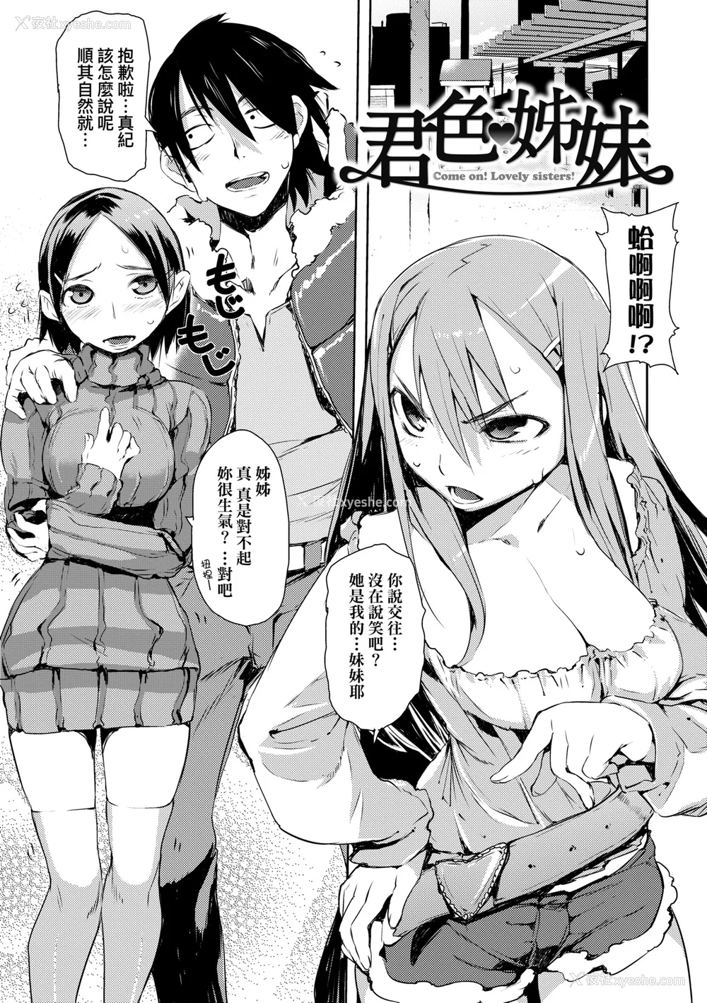 182P - [ひょころー] とろけまなこ｜眼眸令我陶醉 [中国翻訳] [无修正] [DL版]