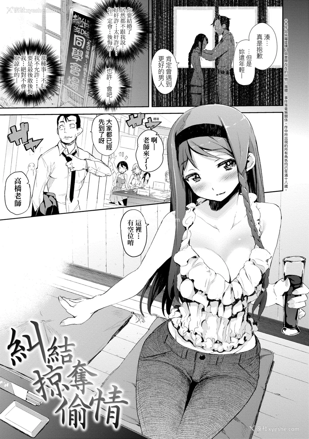 62P - [ひょころー] とろけまなこ｜眼眸令我陶醉 [中国翻訳] [无修正] [DL版]