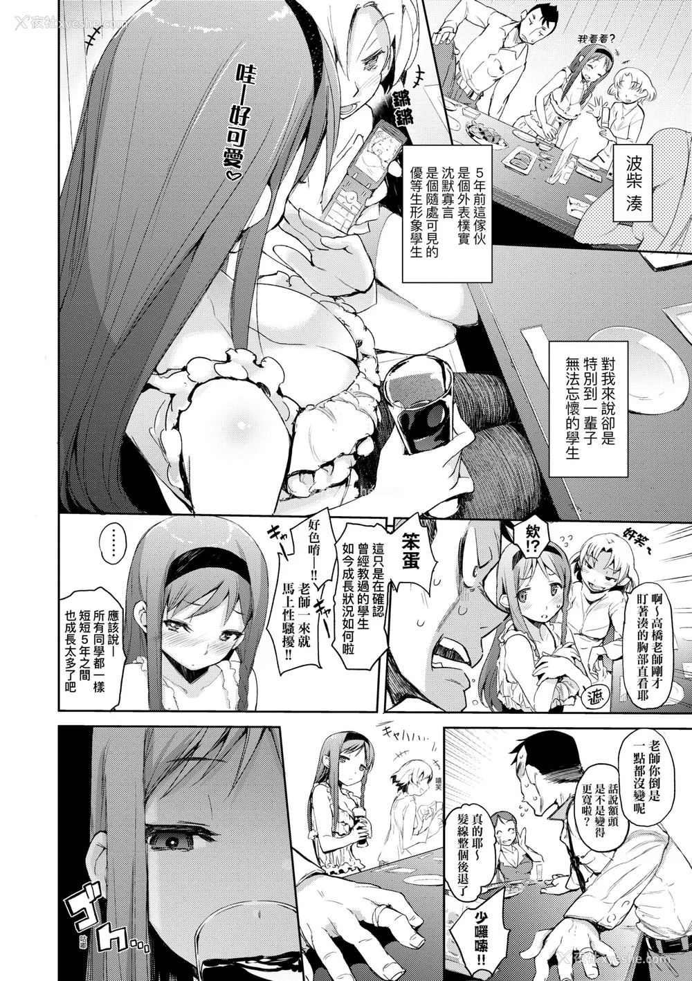 63P - [ひょころー] とろけまなこ｜眼眸令我陶醉 [中国翻訳] [无修正] [DL版]