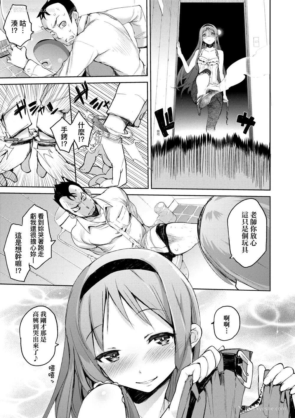 66P - [ひょころー] とろけまなこ｜眼眸令我陶醉 [中国翻訳] [无修正] [DL版]