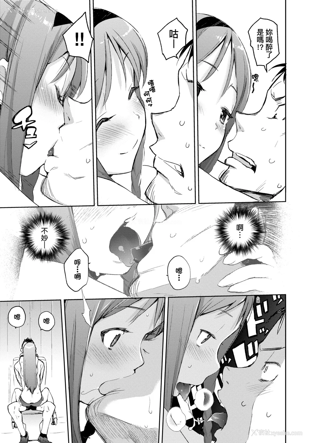 68P - [ひょころー] とろけまなこ｜眼眸令我陶醉 [中国翻訳] [无修正] [DL版]