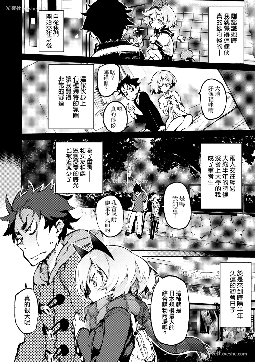 81P - [ひょころー] とろけまなこ｜眼眸令我陶醉 [中国翻訳] [无修正] [DL版]