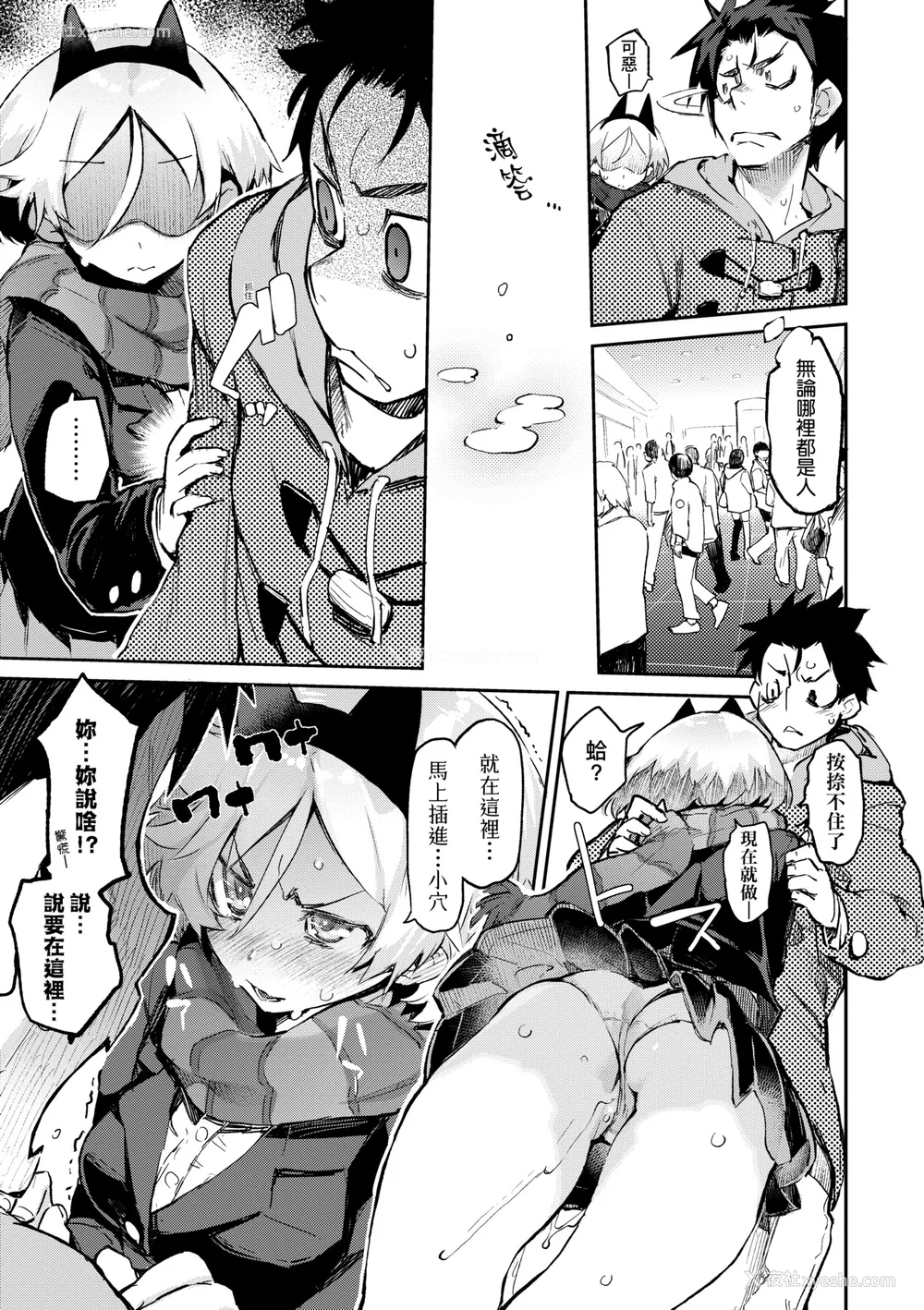 90P - [ひょころー] とろけまなこ｜眼眸令我陶醉 [中国翻訳] [无修正] [DL版]