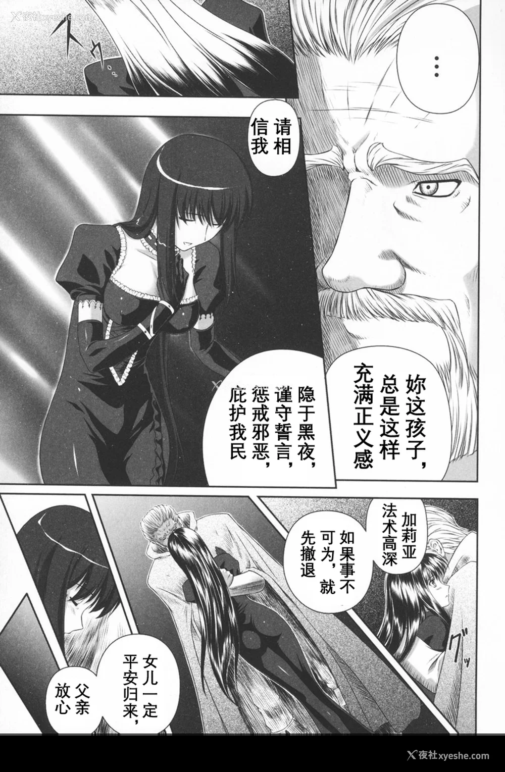 11P - [竜胆] ブラックウイドウ ～黒衣の暗杀姫～[英译中个人汉化]