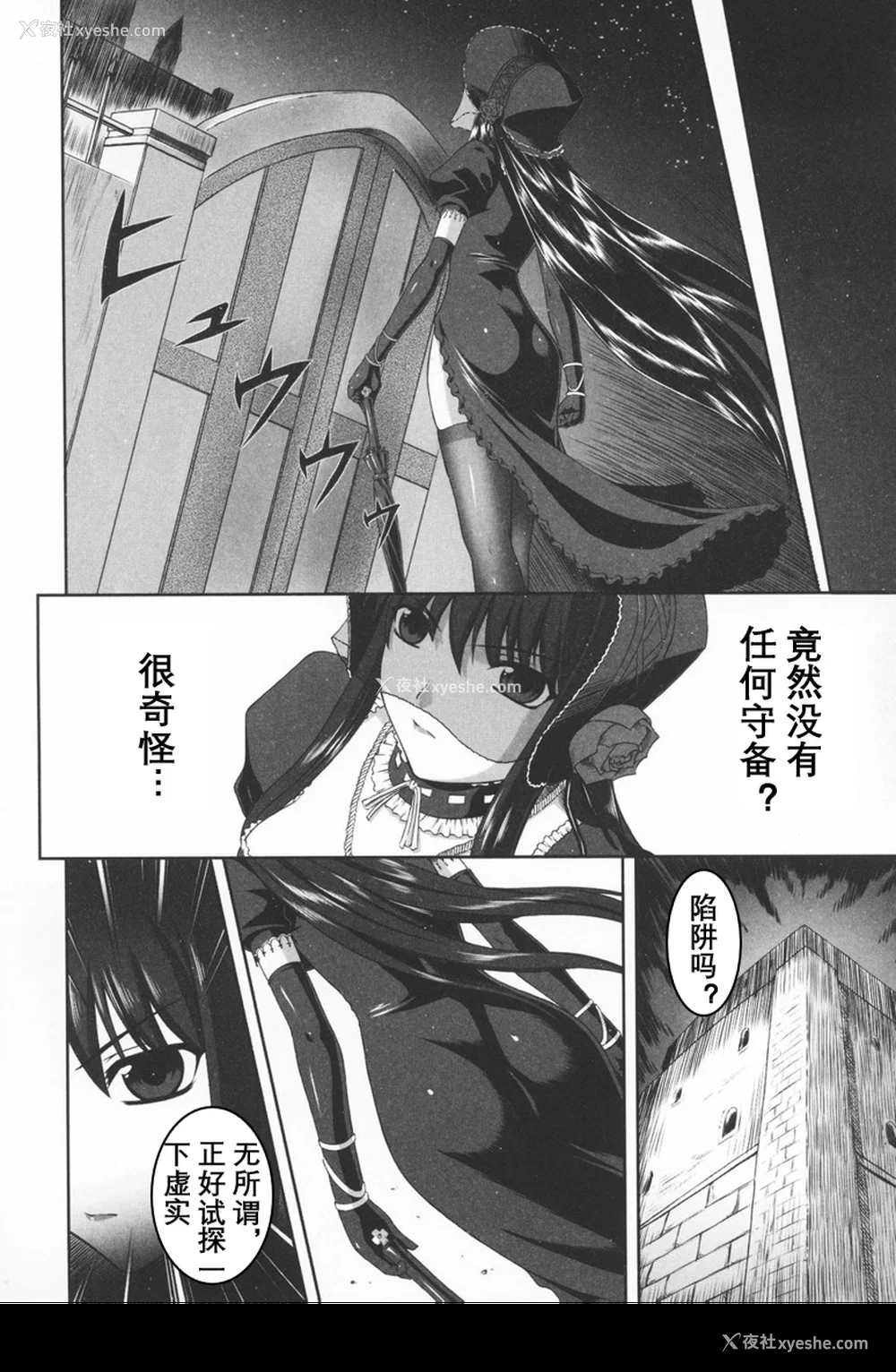 12P - [竜胆] ブラックウイドウ ～黒衣の暗杀姫～[英译中个人汉化]