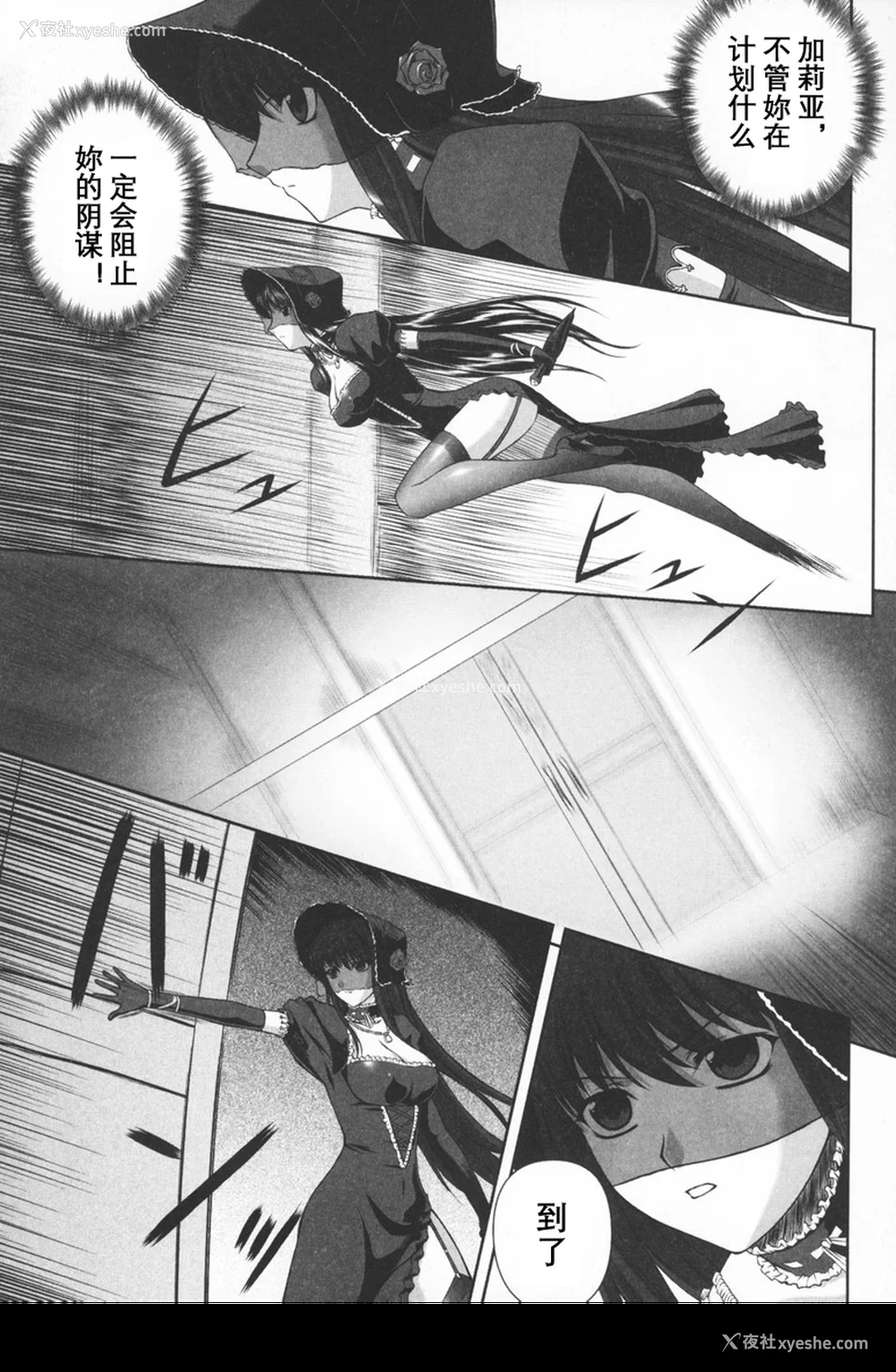 13P - [竜胆] ブラックウイドウ ～黒衣の暗杀姫～[英译中个人汉化]