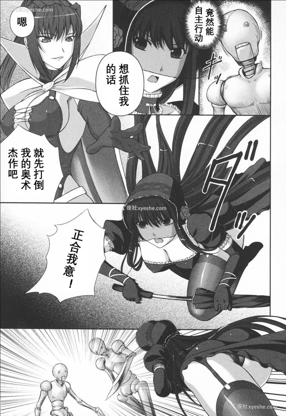 15P - [竜胆] ブラックウイドウ ～黒衣の暗杀姫～[英译中个人汉化]