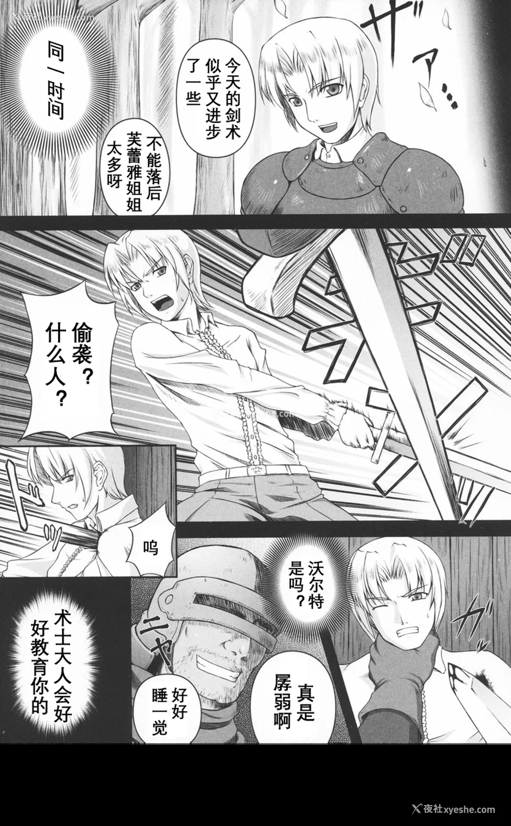 20P - [竜胆] ブラックウイドウ ～黒衣の暗杀姫～[英译中个人汉化]