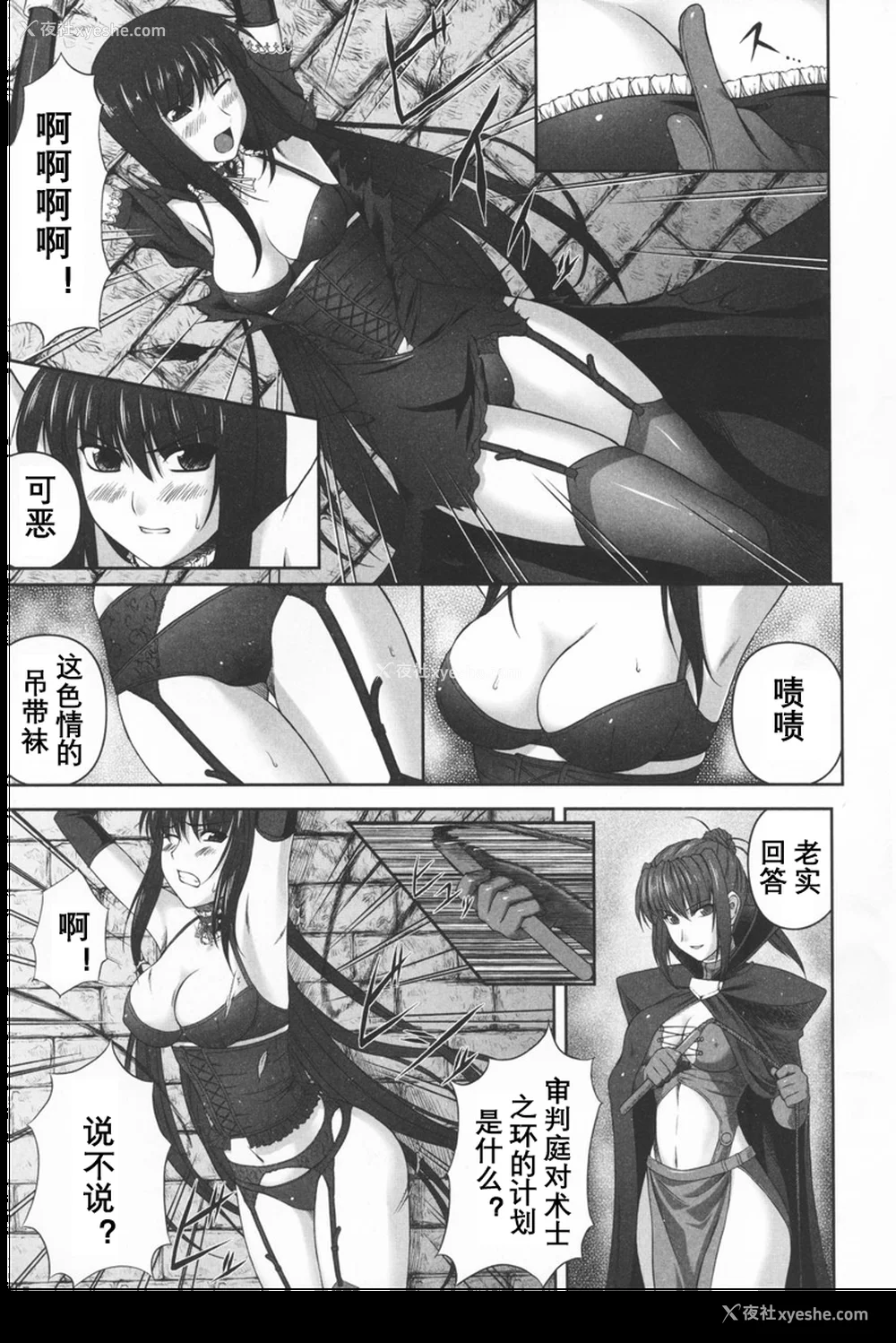 24P - [竜胆] ブラックウイドウ ～黒衣の暗杀姫～[英译中个人汉化]