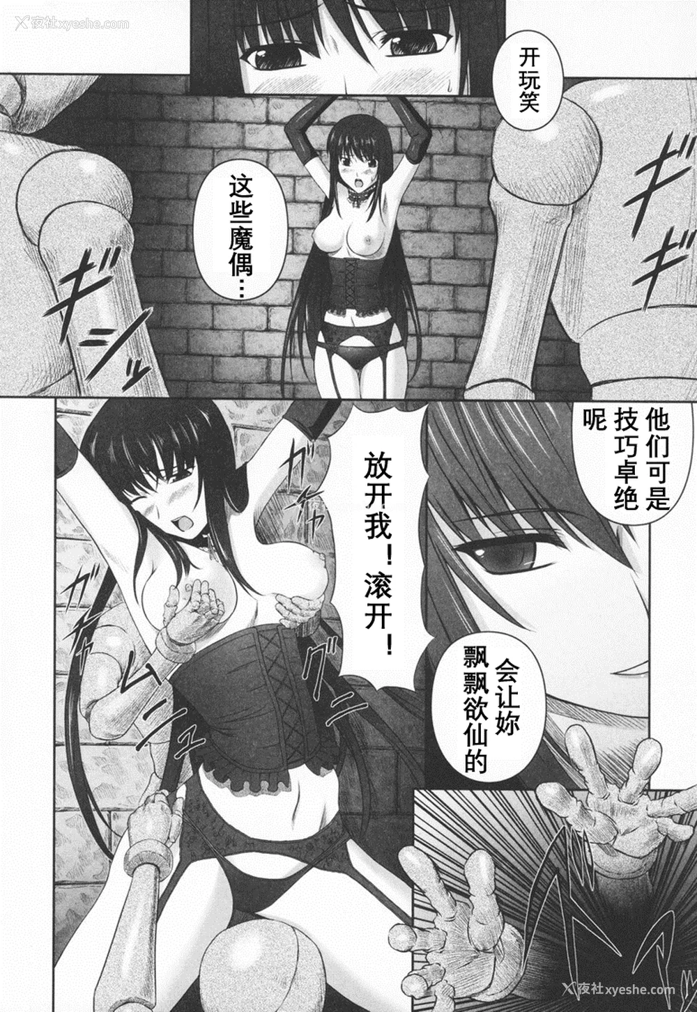 29P - [竜胆] ブラックウイドウ ～黒衣の暗杀姫～[英译中个人汉化]