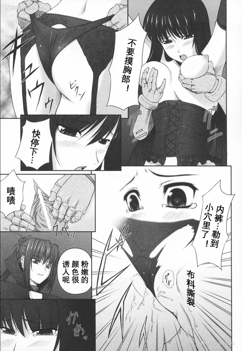 30P - [竜胆] ブラックウイドウ ～黒衣の暗杀姫～[英译中个人汉化]