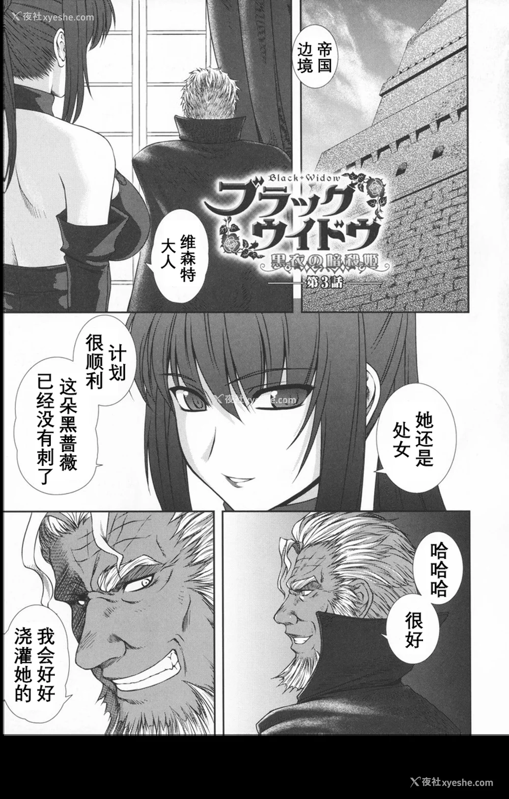 34P - [竜胆] ブラックウイドウ ～黒衣の暗杀姫～[英译中个人汉化]