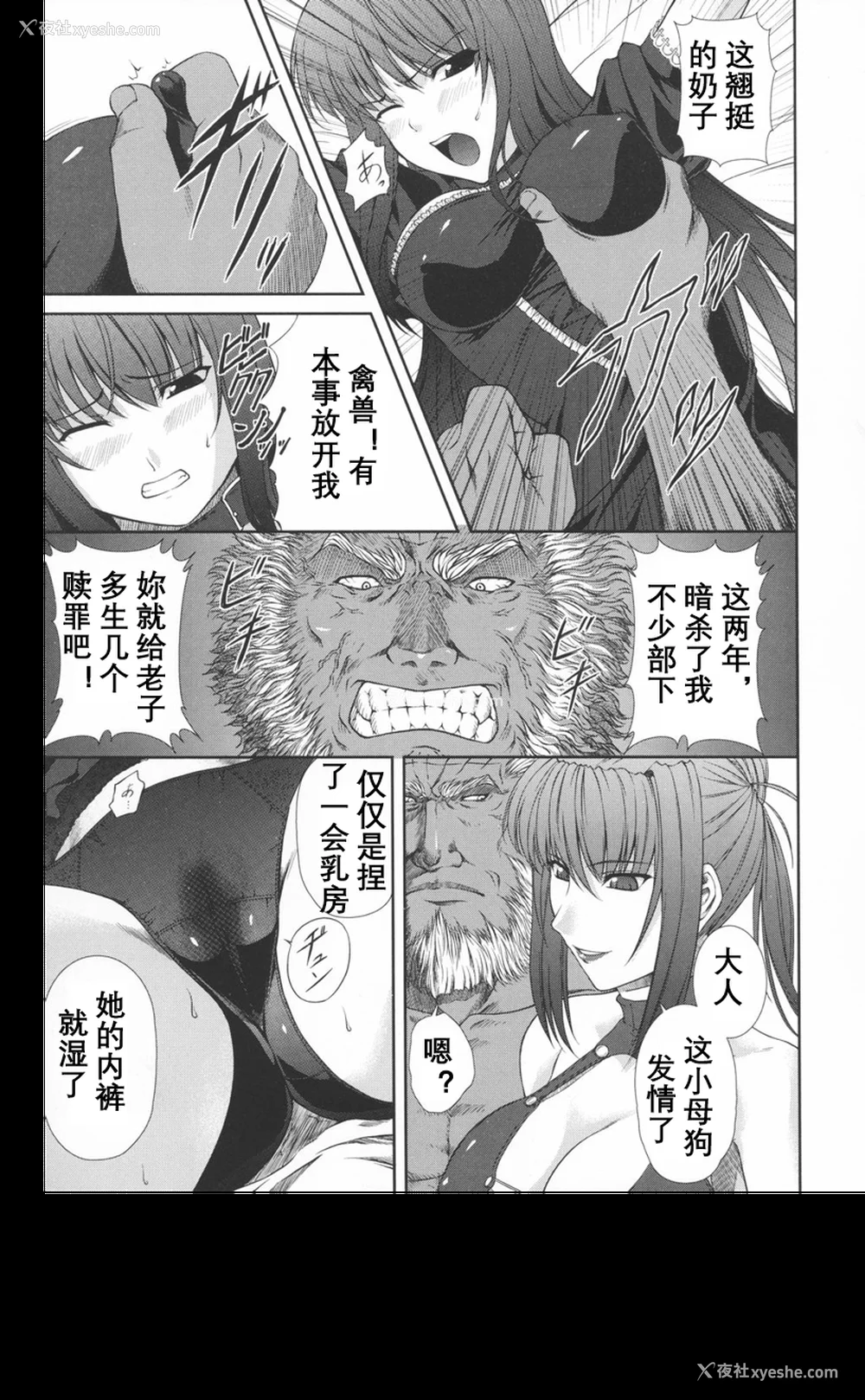 36P - [竜胆] ブラックウイドウ ～黒衣の暗杀姫～[英译中个人汉化]
