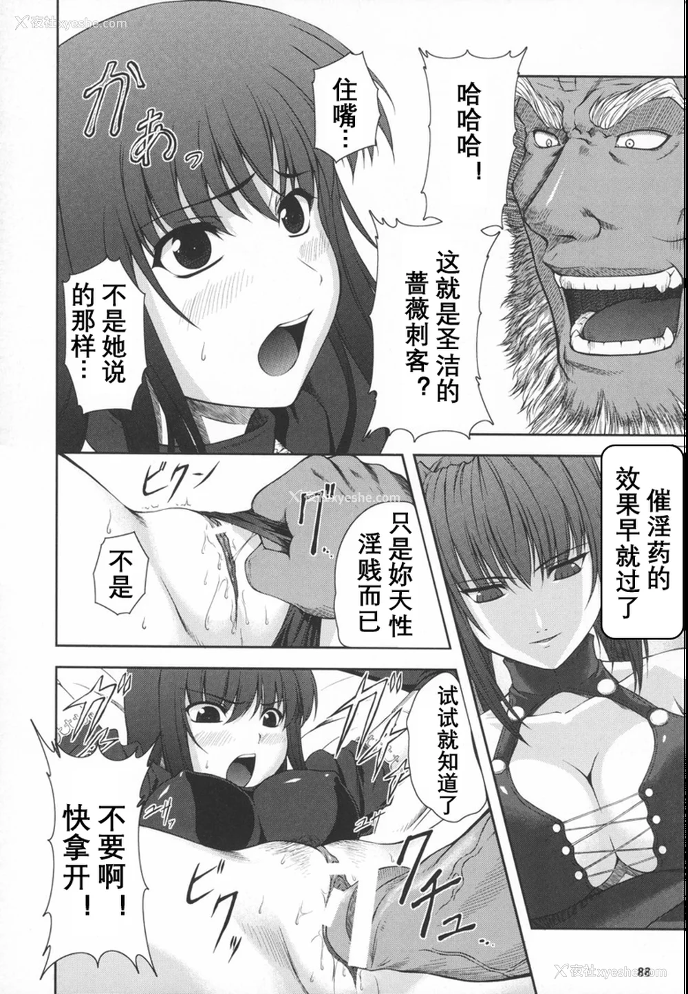 37P - [竜胆] ブラックウイドウ ～黒衣の暗杀姫～[英译中个人汉化]