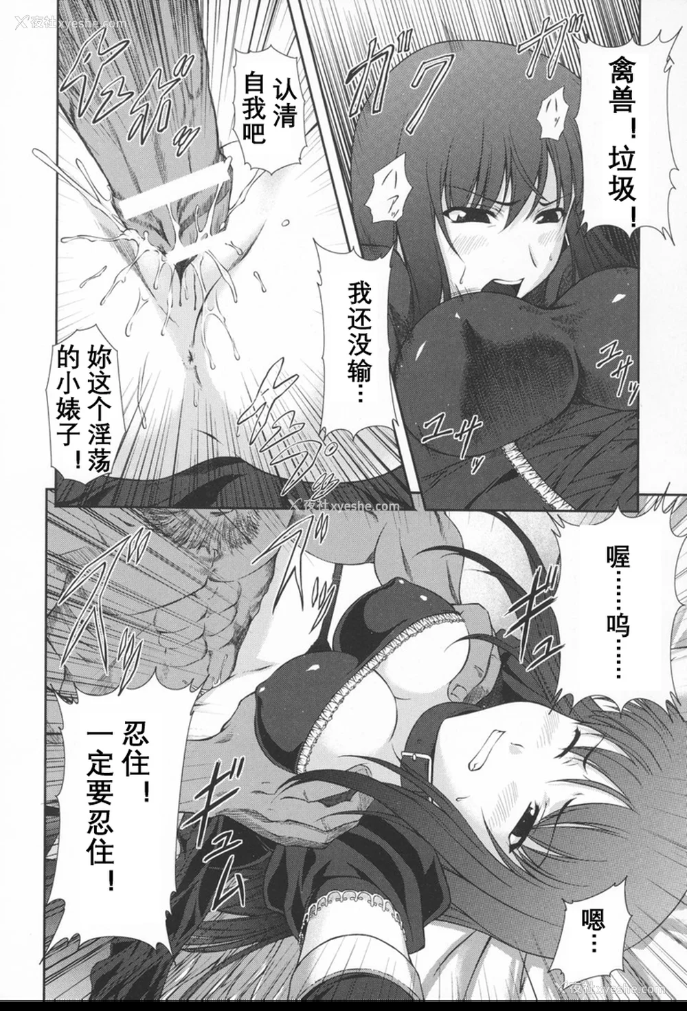 39P - [竜胆] ブラックウイドウ ～黒衣の暗杀姫～[英译中个人汉化]