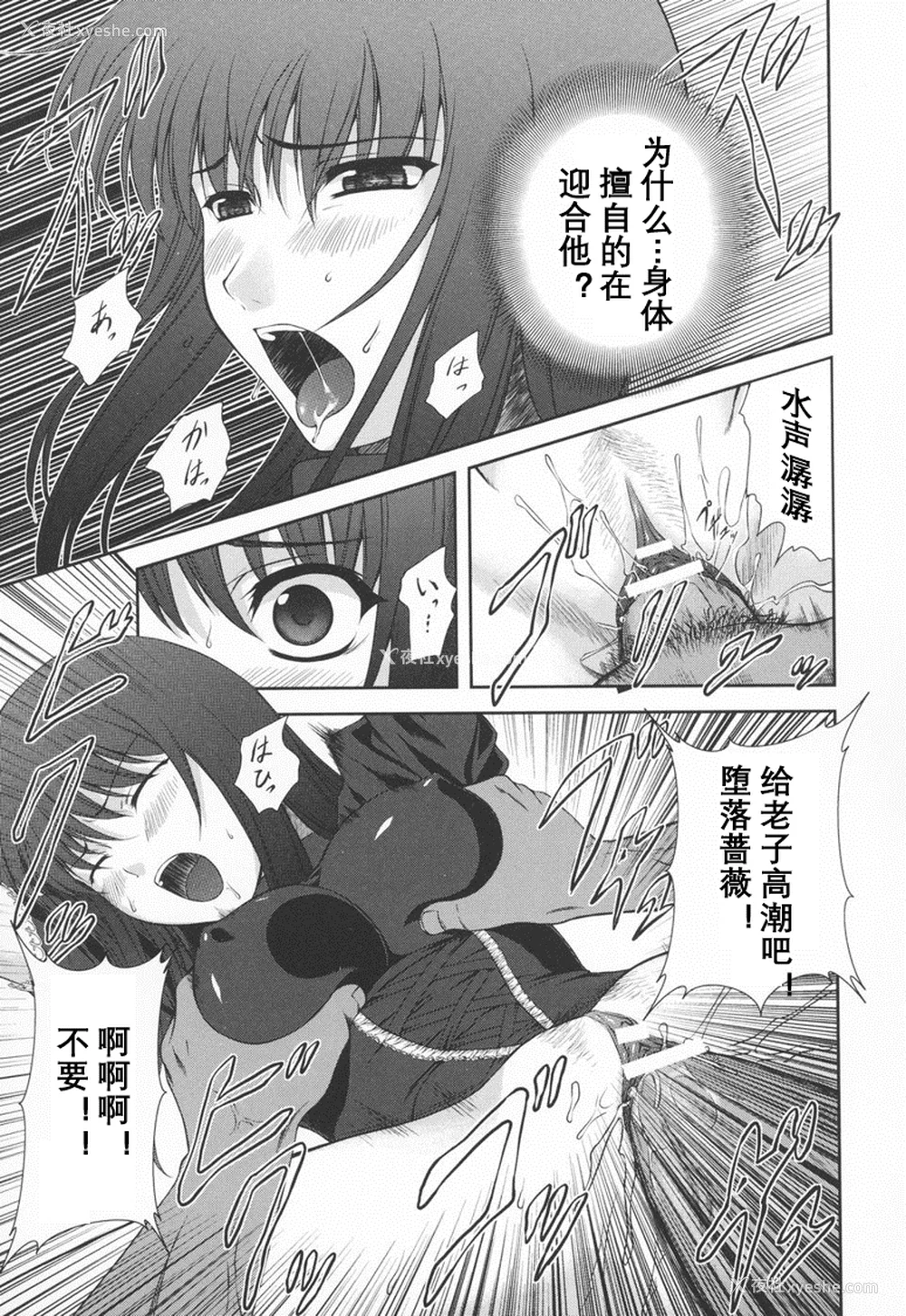 40P - [竜胆] ブラックウイドウ ～黒衣の暗杀姫～[英译中个人汉化]