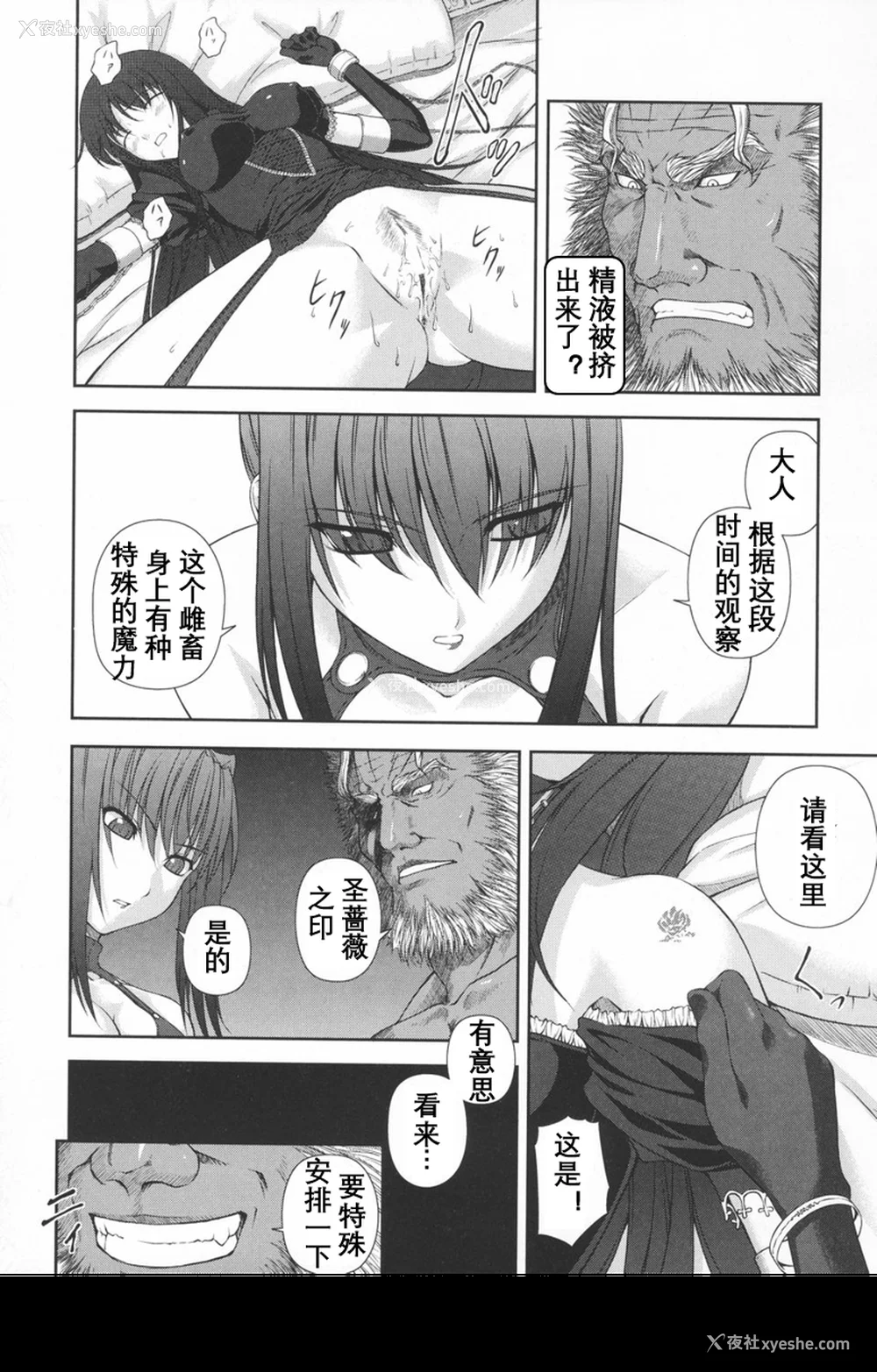 41P - [竜胆] ブラックウイドウ ～黒衣の暗杀姫～[英译中个人汉化]