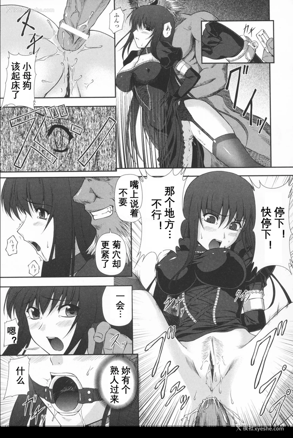 42P - [竜胆] ブラックウイドウ ～黒衣の暗杀姫～[英译中个人汉化]
