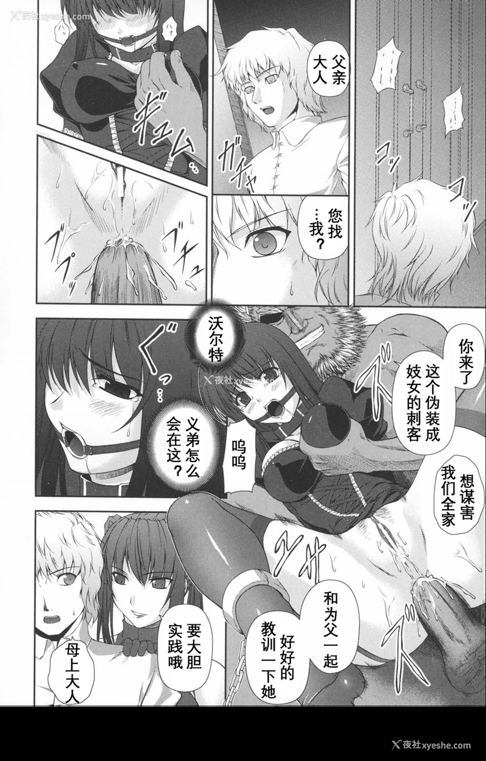 43P - [竜胆] ブラックウイドウ ～黒衣の暗杀姫～[英译中个人汉化]