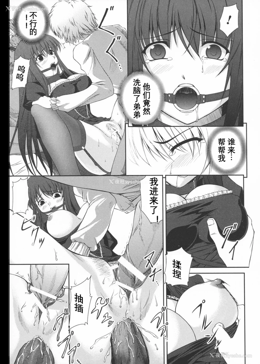 44P - [竜胆] ブラックウイドウ ～黒衣の暗杀姫～[英译中个人汉化]
