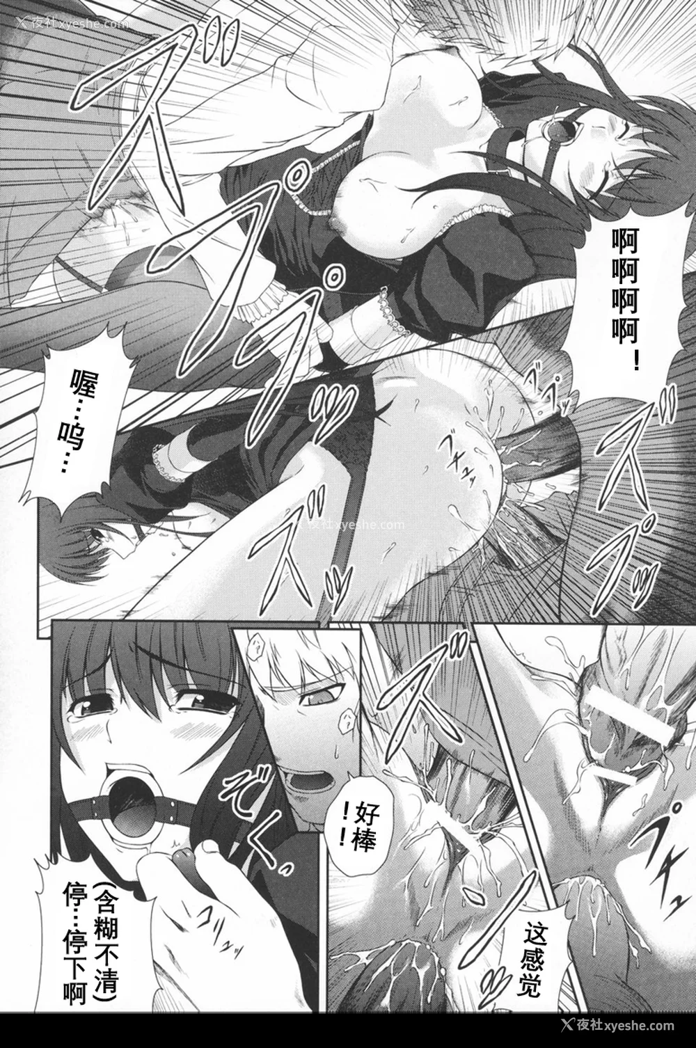 45P - [竜胆] ブラックウイドウ ～黒衣の暗杀姫～[英译中个人汉化]