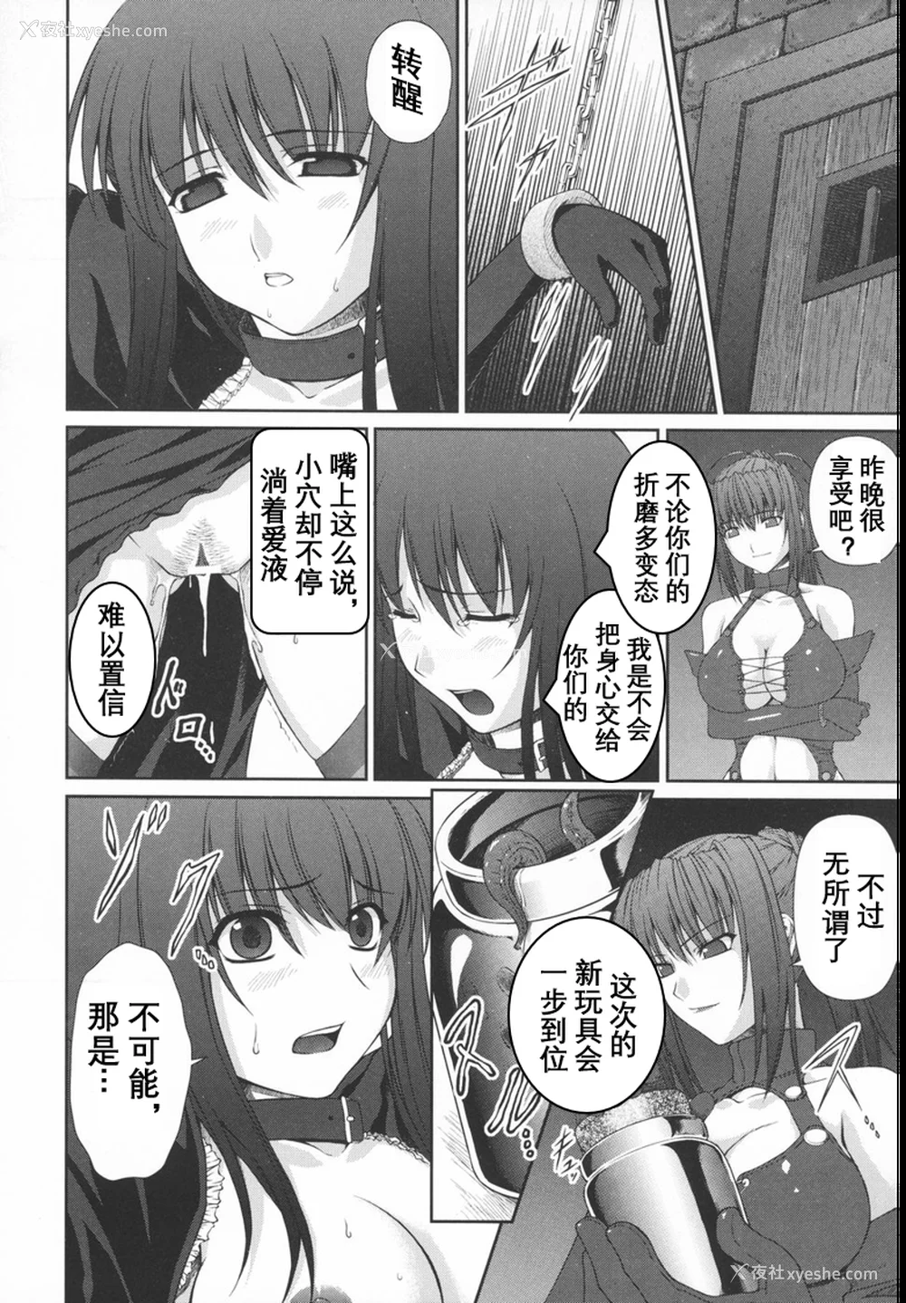 47P - [竜胆] ブラックウイドウ ～黒衣の暗杀姫～[英译中个人汉化]