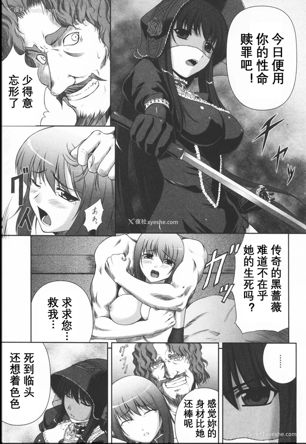 5P - [竜胆] ブラックウイドウ ～黒衣の暗杀姫～[英译中个人汉化]