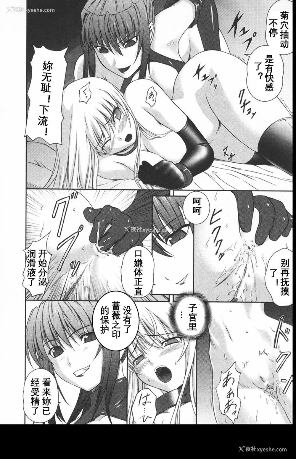 53P - [竜胆] ブラックウイドウ ～黒衣の暗杀姫～[英译中个人汉化]