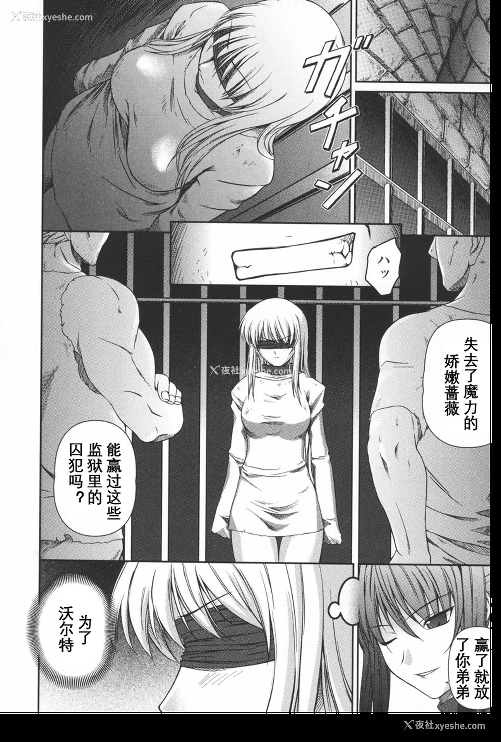 55P - [竜胆] ブラックウイドウ ～黒衣の暗杀姫～[英译中个人汉化]