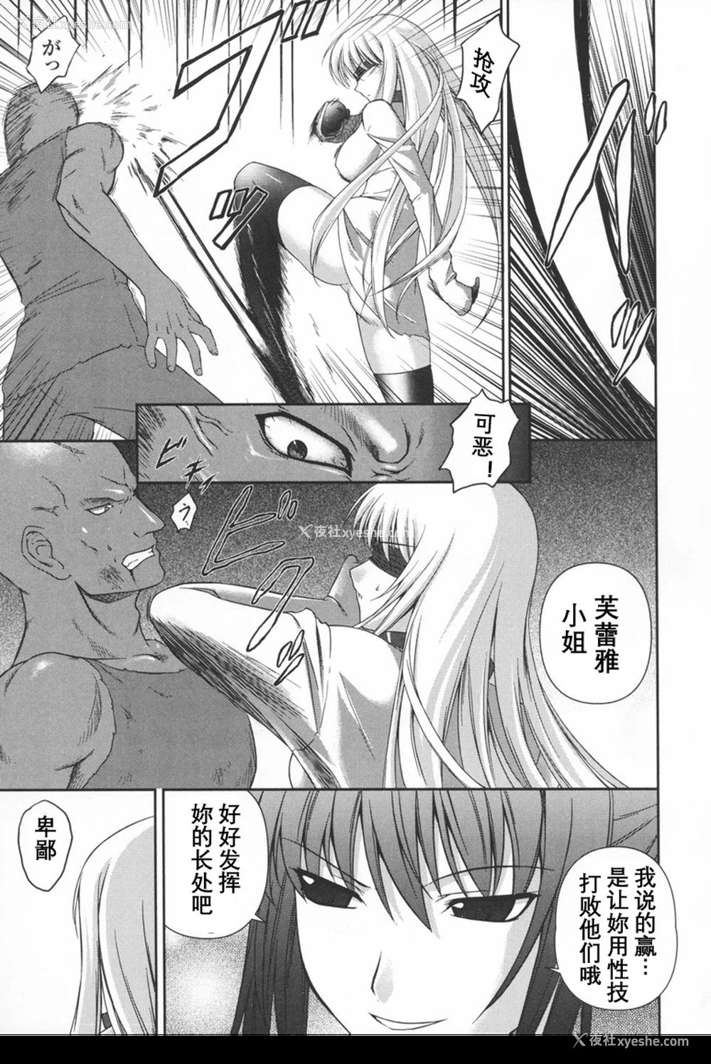 56P - [竜胆] ブラックウイドウ ～黒衣の暗杀姫～[英译中个人汉化]