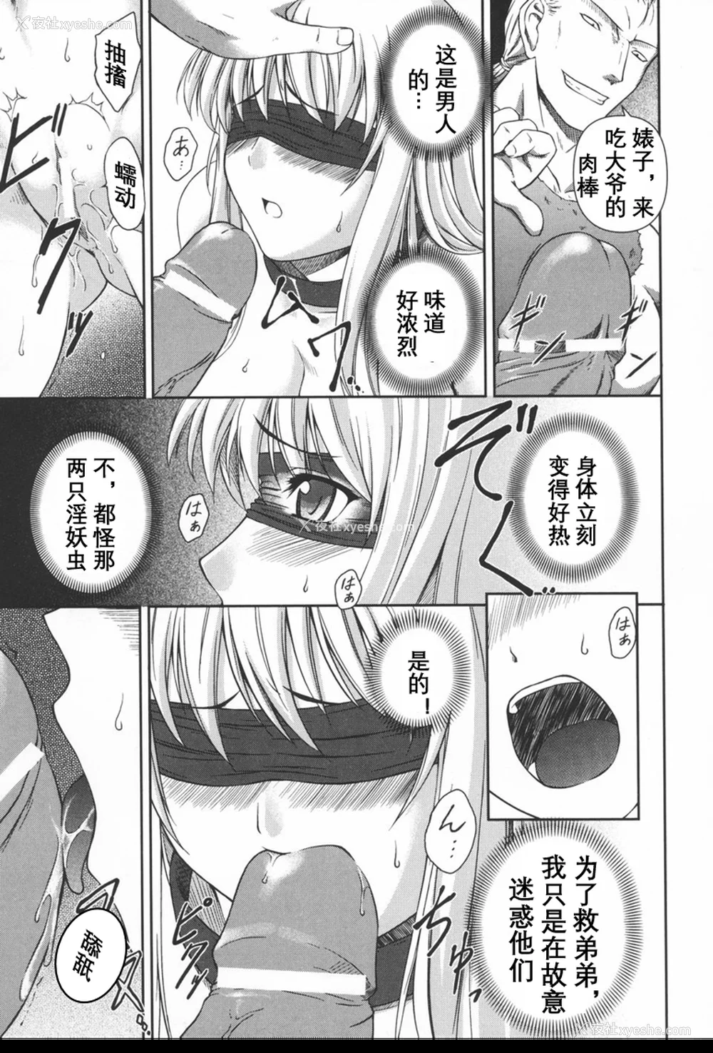 58P - [竜胆] ブラックウイドウ ～黒衣の暗杀姫～[英译中个人汉化]