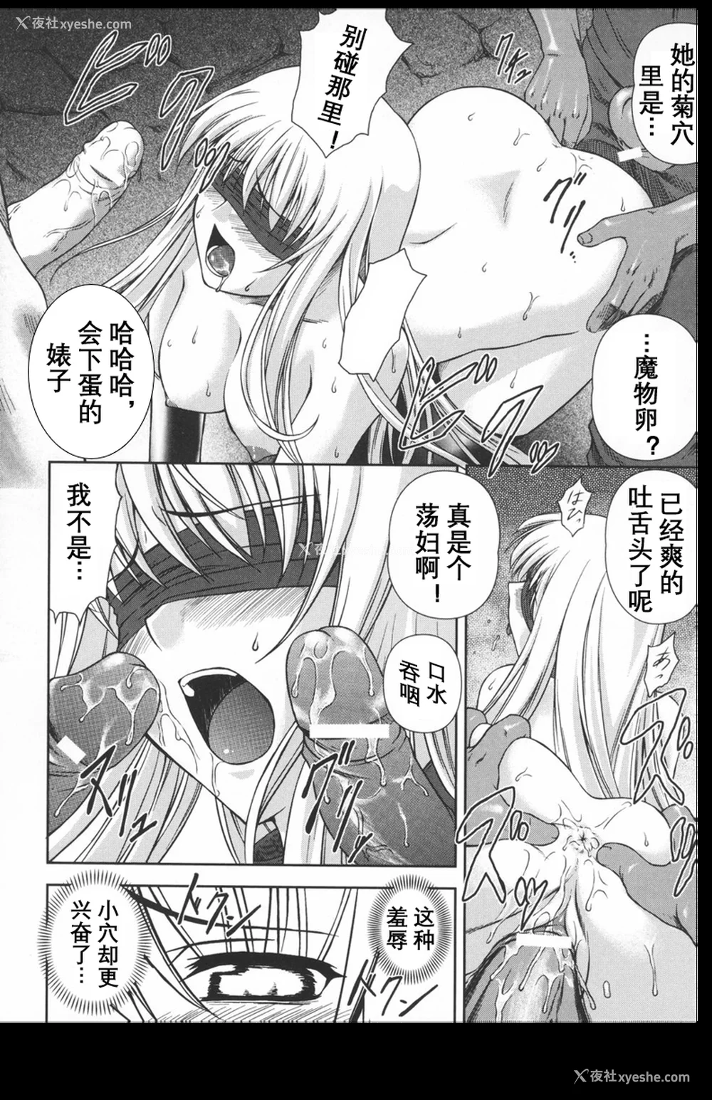 61P - [竜胆] ブラックウイドウ ～黒衣の暗杀姫～[英译中个人汉化]