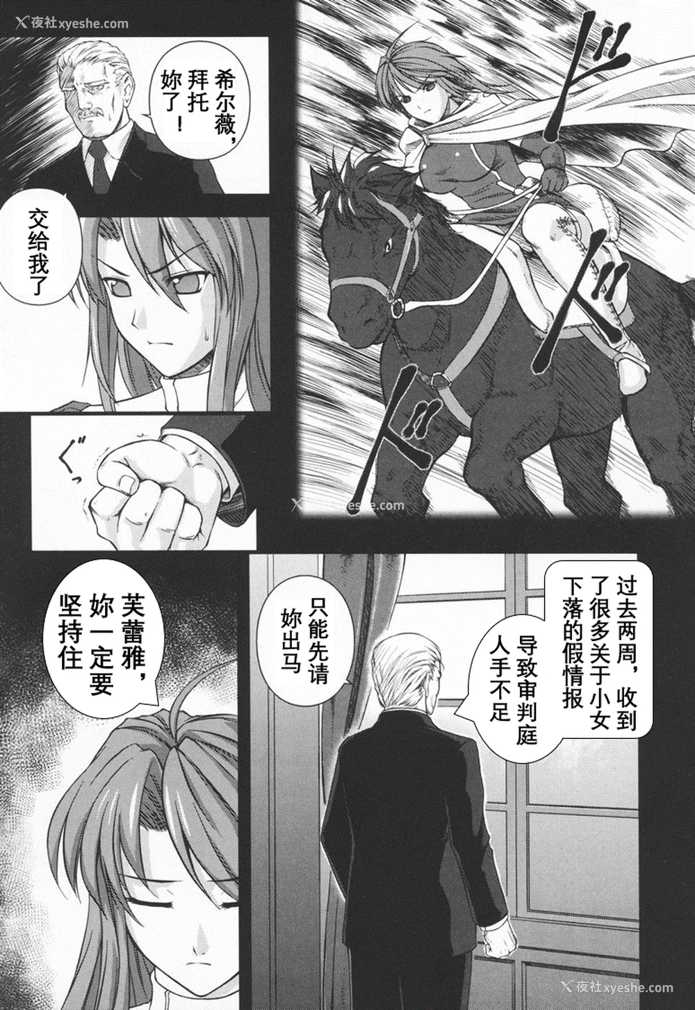66P - [竜胆] ブラックウイドウ ～黒衣の暗杀姫～[英译中个人汉化]