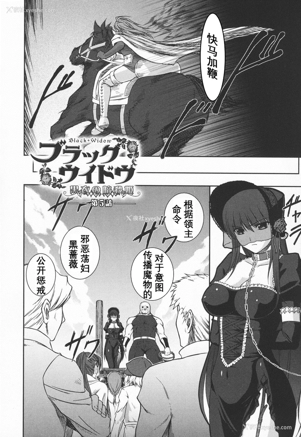 67P - [竜胆] ブラックウイドウ ～黒衣の暗杀姫～[英译中个人汉化]
