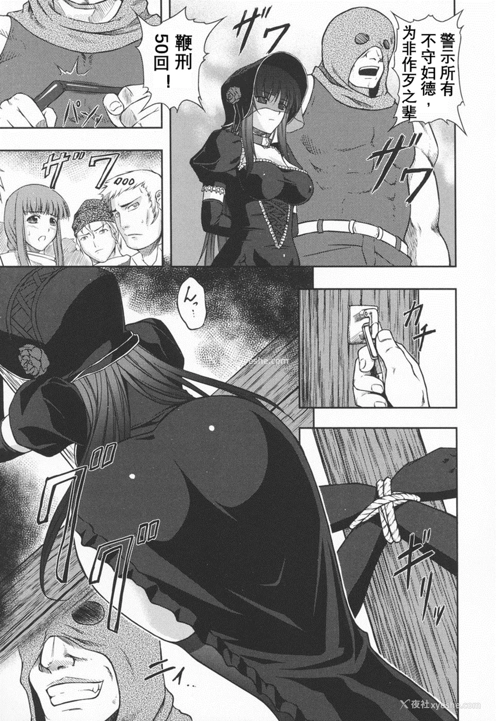 68P - [竜胆] ブラックウイドウ ～黒衣の暗杀姫～[英译中个人汉化]