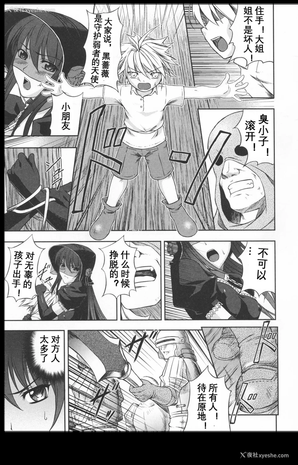 70P - [竜胆] ブラックウイドウ ～黒衣の暗杀姫～[英译中个人汉化]