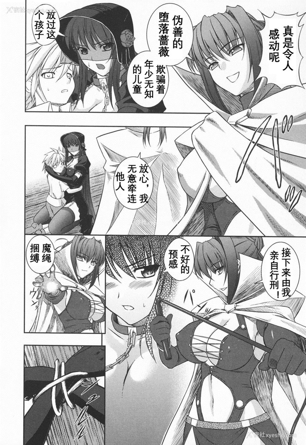 71P - [竜胆] ブラックウイドウ ～黒衣の暗杀姫～[英译中个人汉化]
