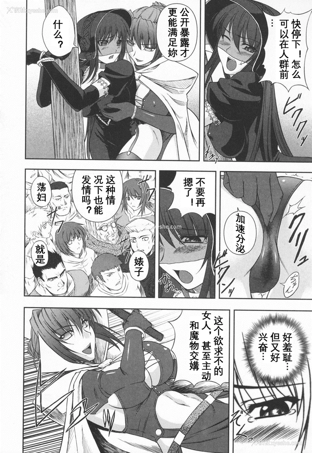 73P - [竜胆] ブラックウイドウ ～黒衣の暗杀姫～[英译中个人汉化]