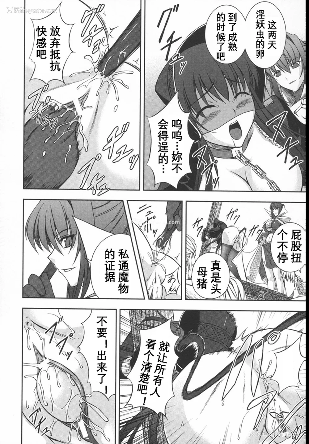 75P - [竜胆] ブラックウイドウ ～黒衣の暗杀姫～[英译中个人汉化]